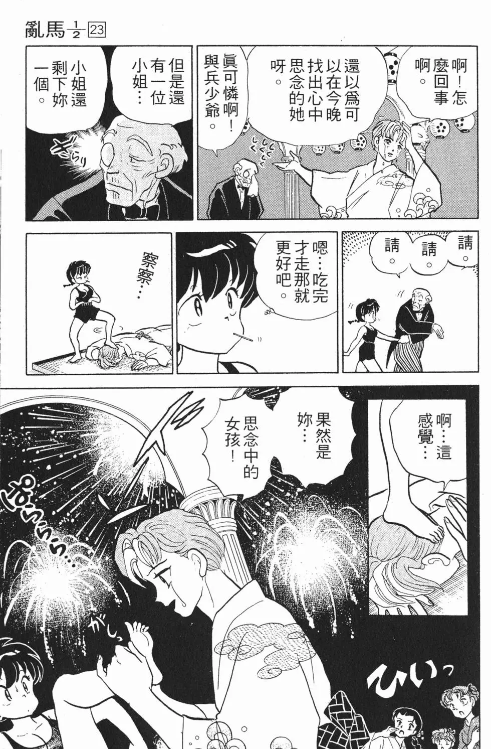 第79页