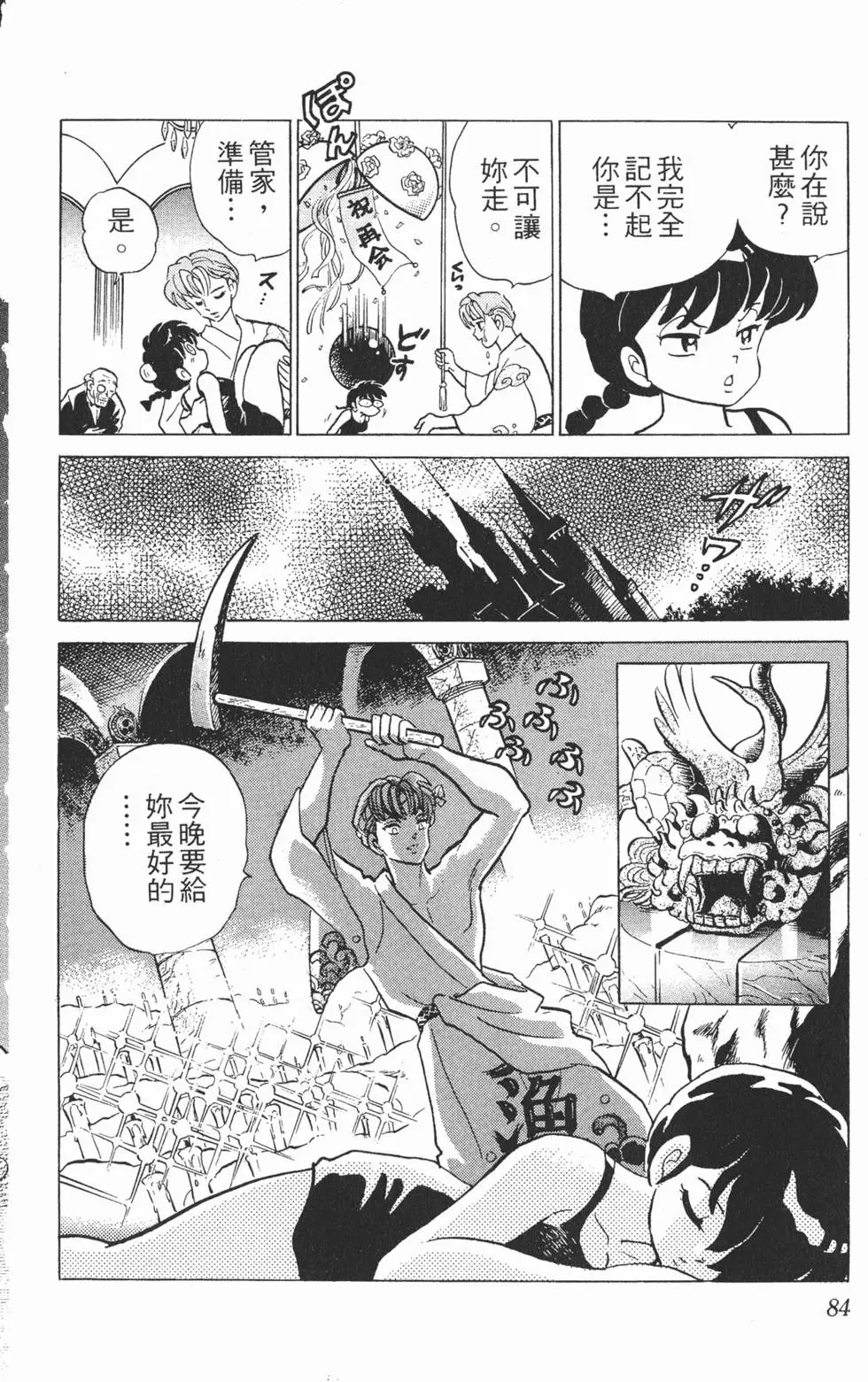 第80页