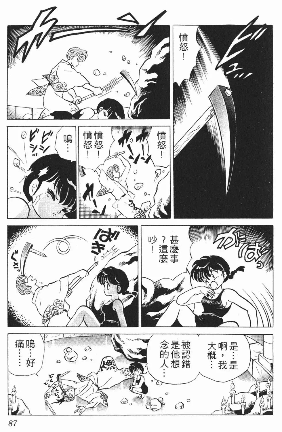 第83页