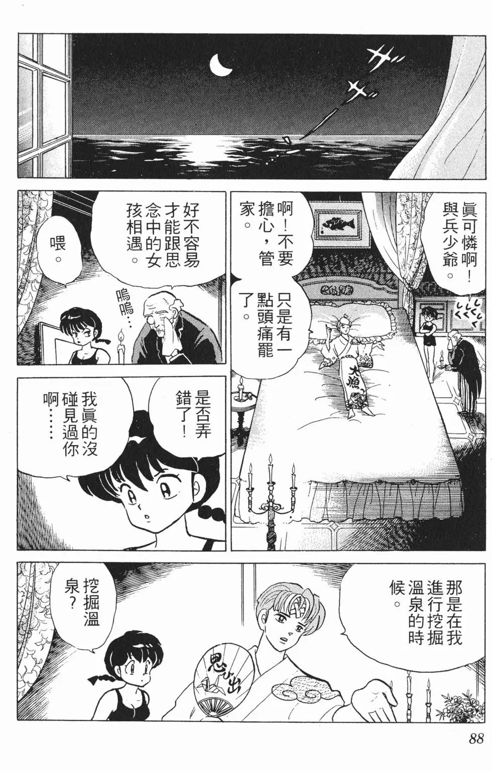 第84页