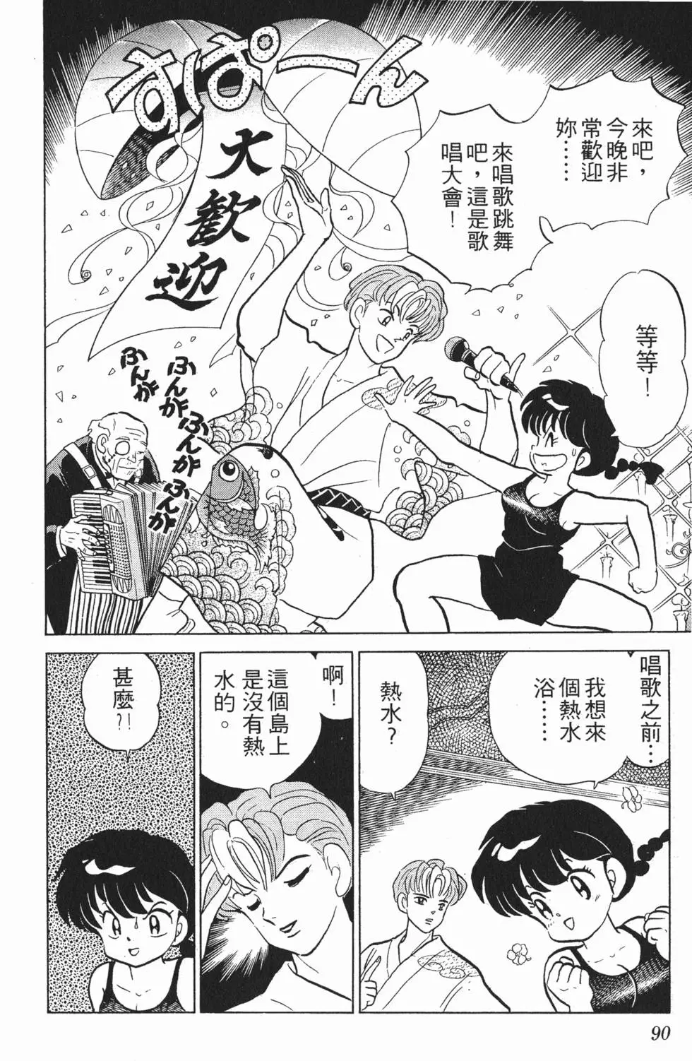第86页
