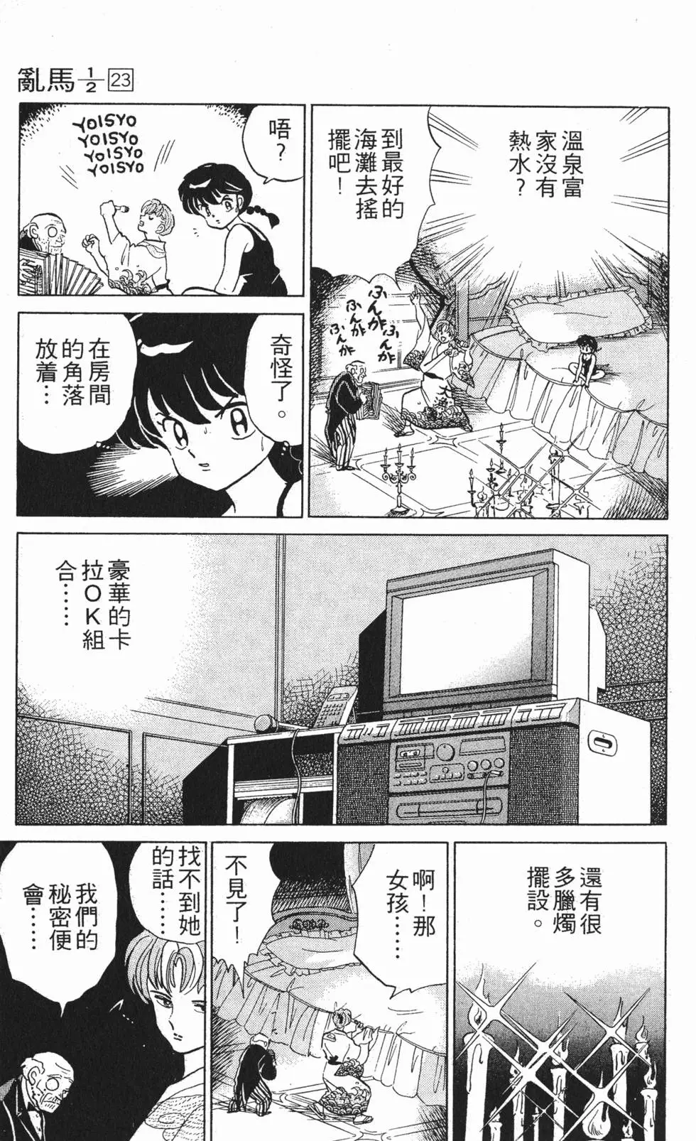 第87页