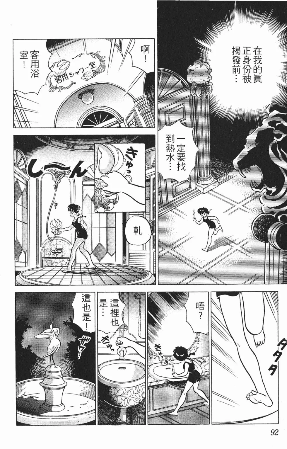 第88页