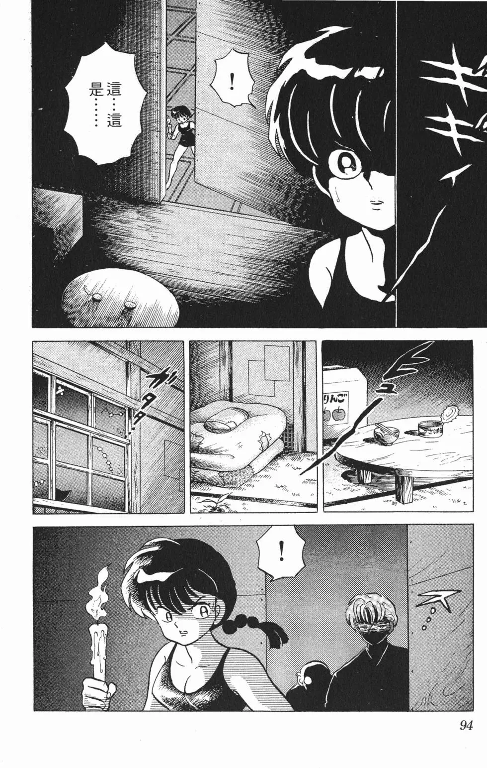 第90页