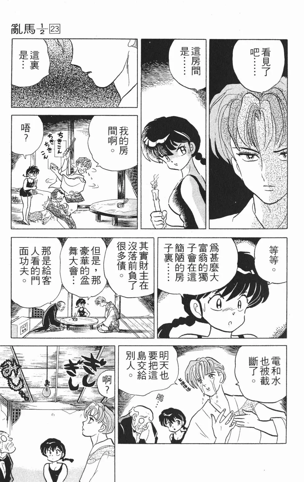 第91页