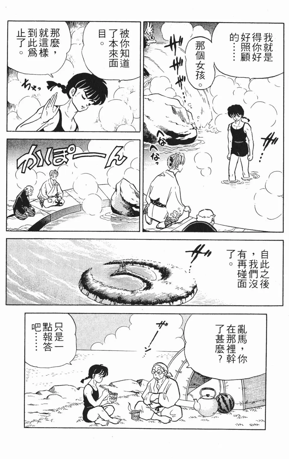 第96页