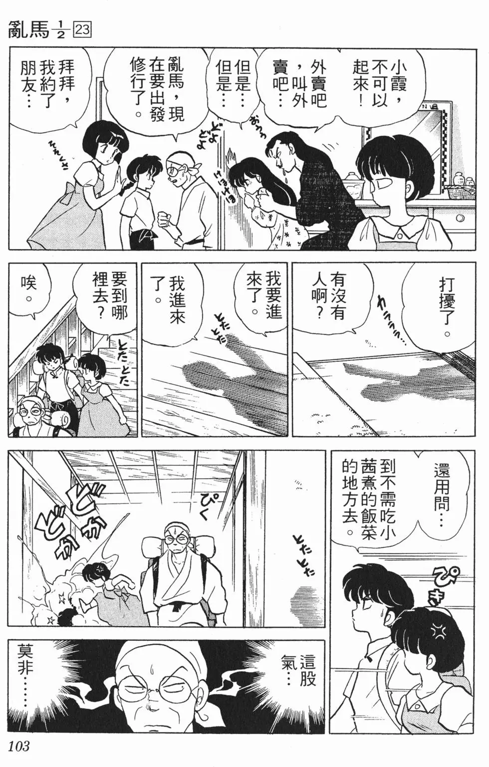 第99页