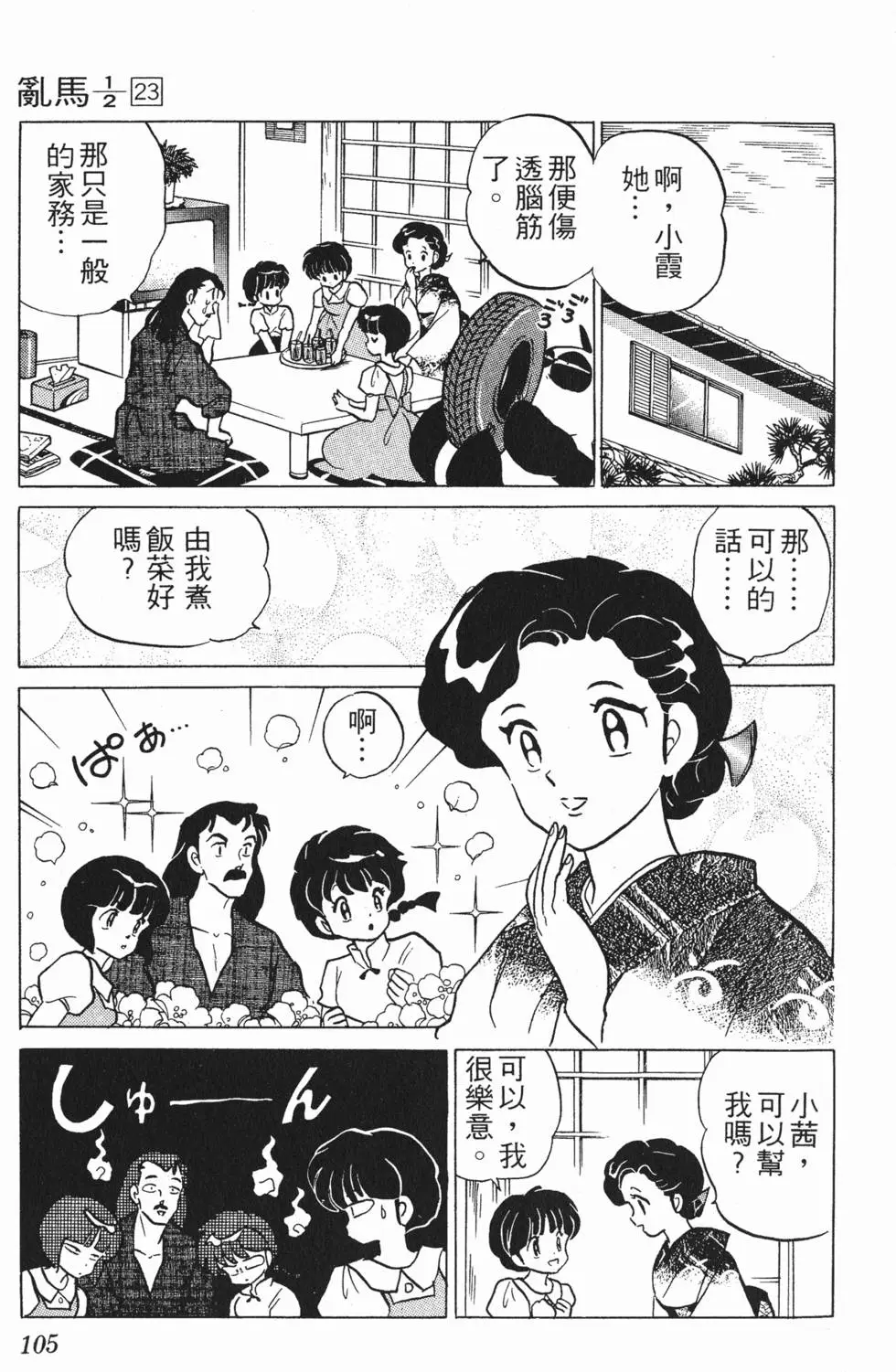 第101页