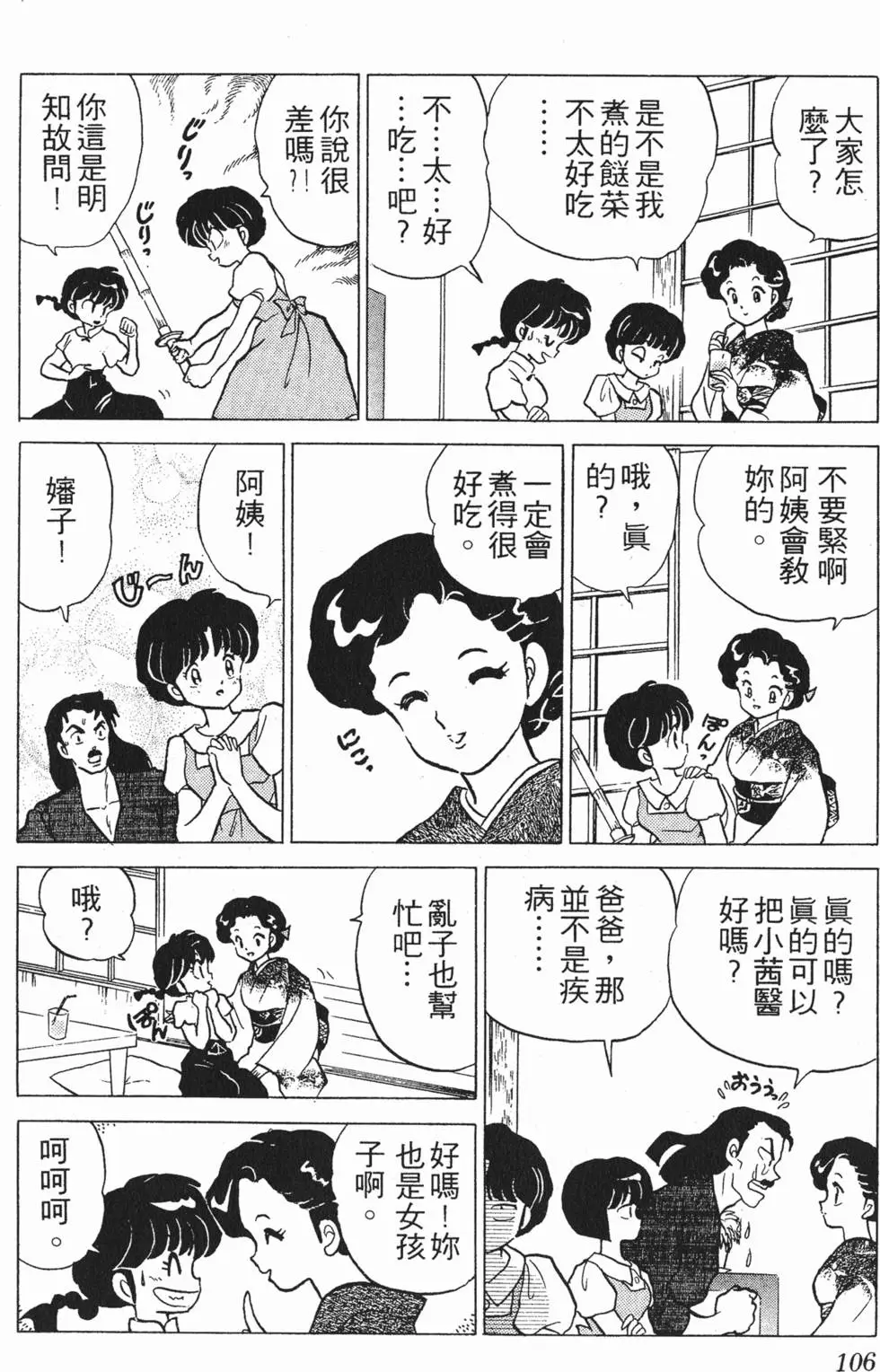 第102页