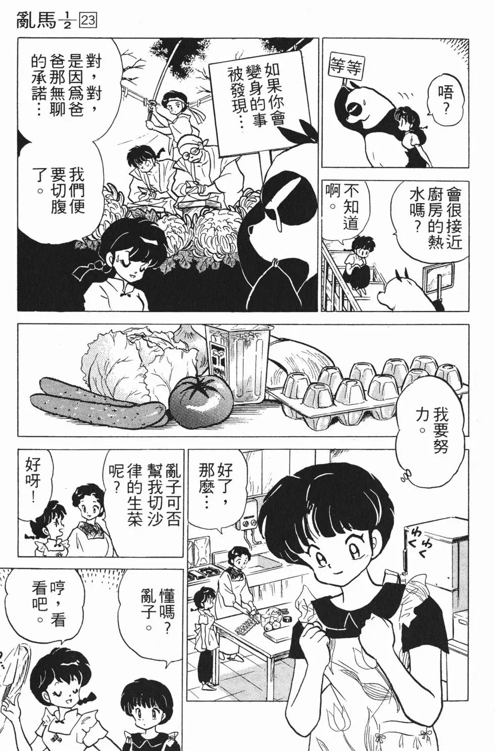 第103页