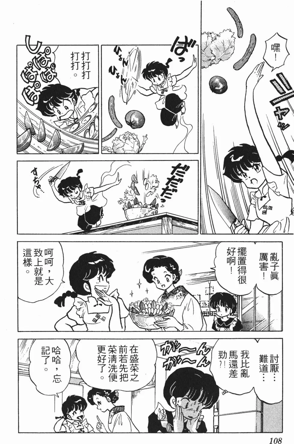 第104页