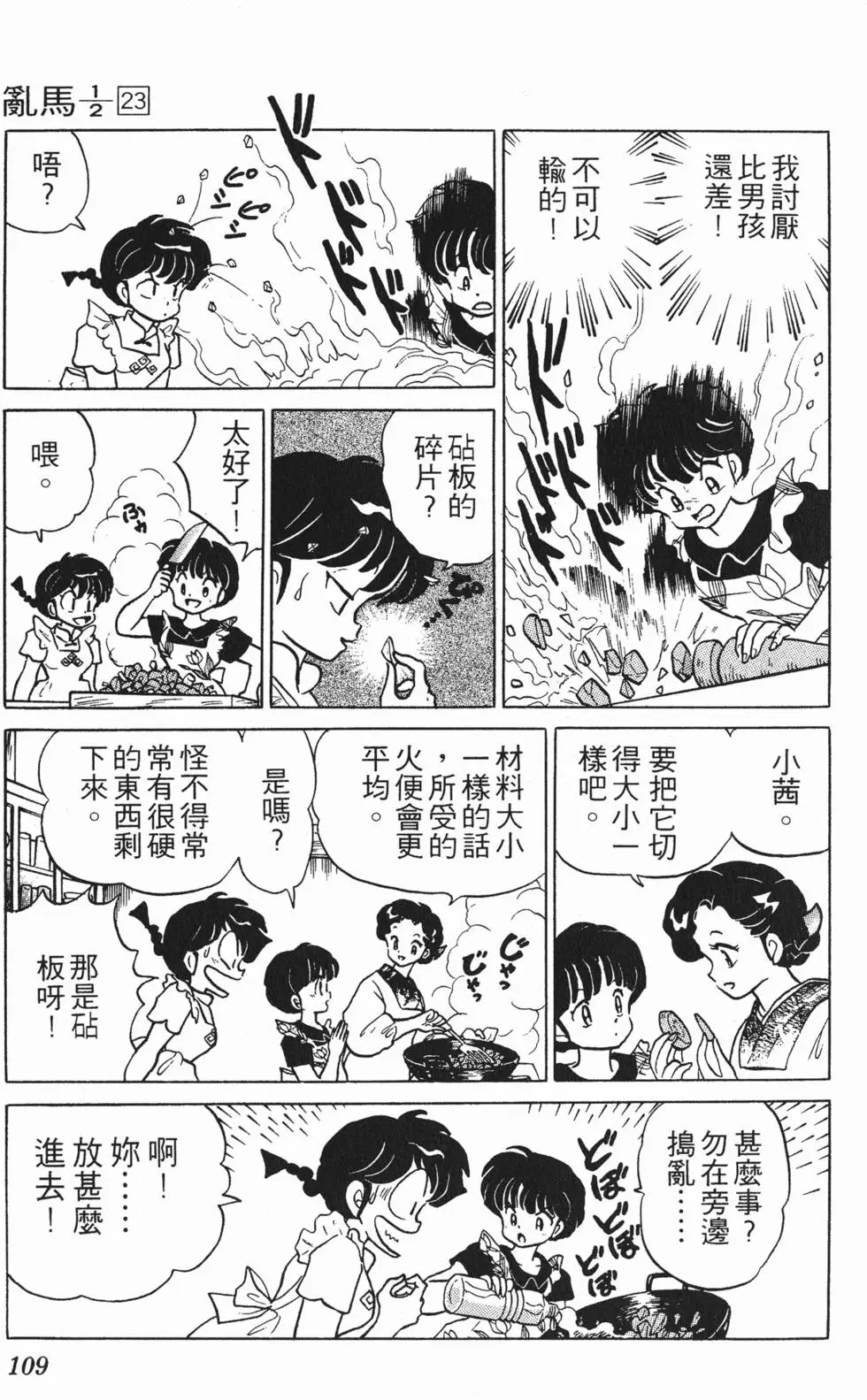 第105页