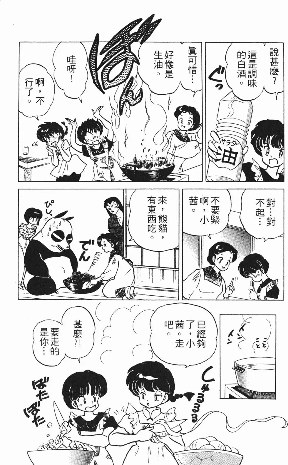 第106页