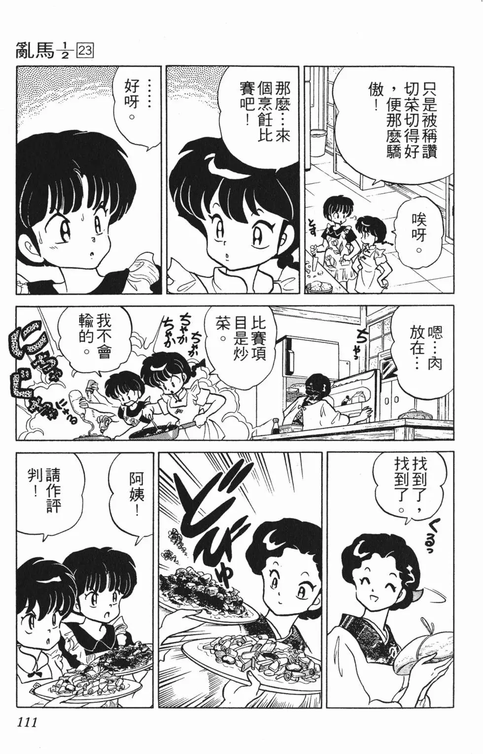 第107页