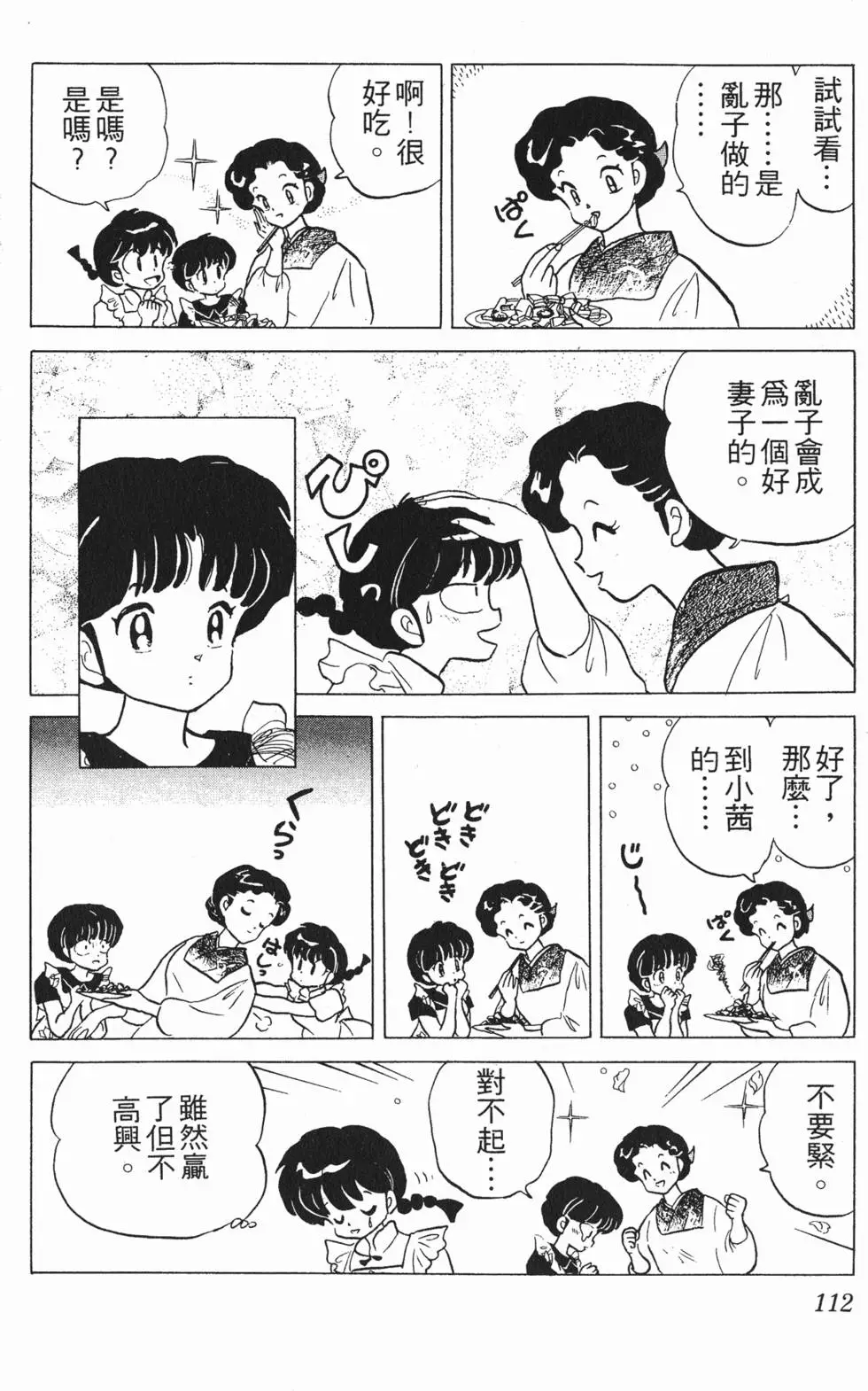 第108页