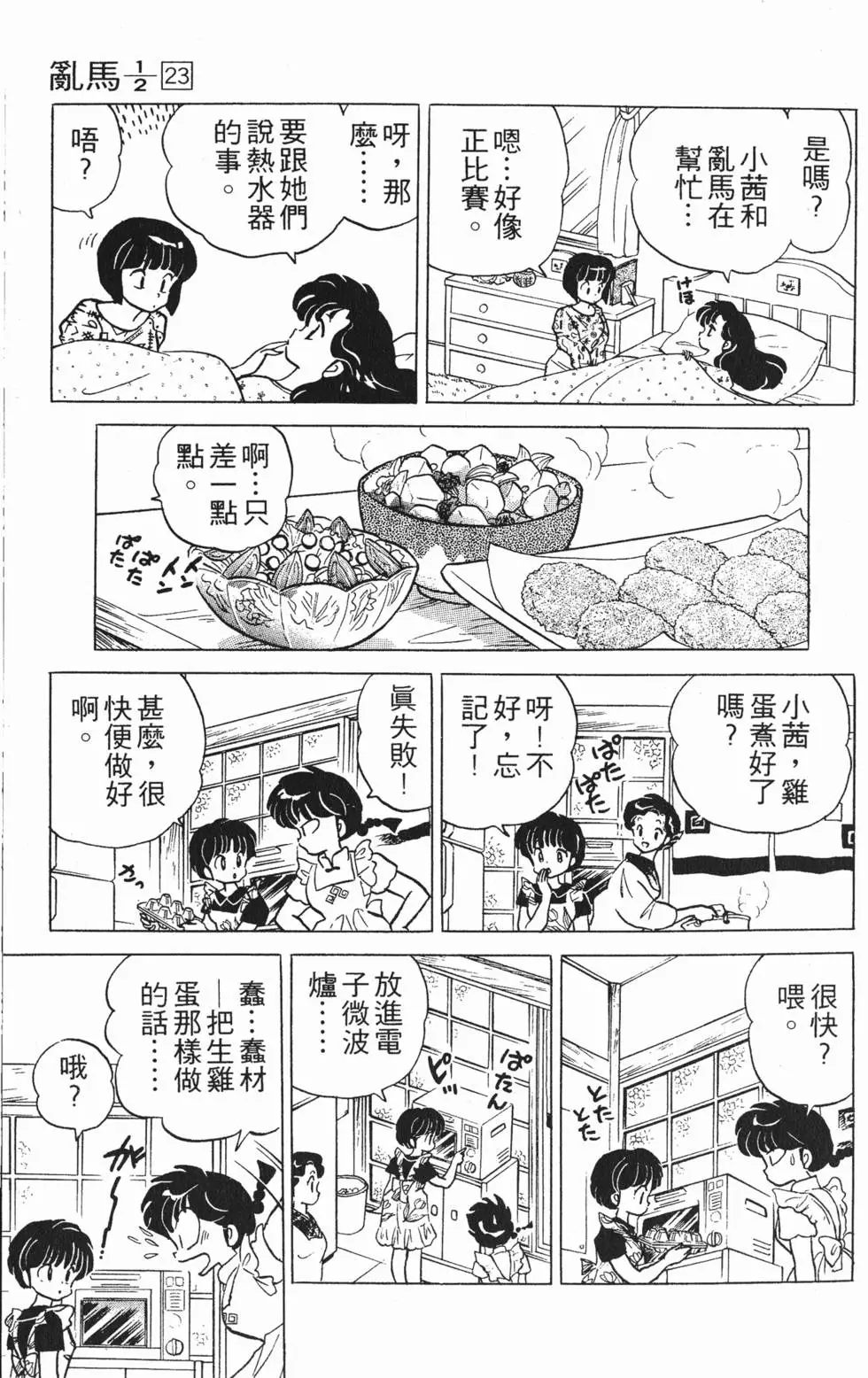 第109页