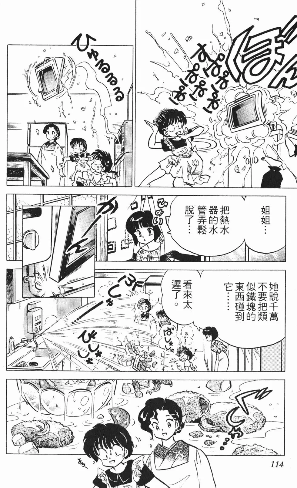 第110页