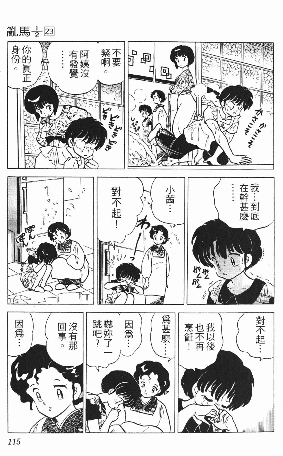 第111页