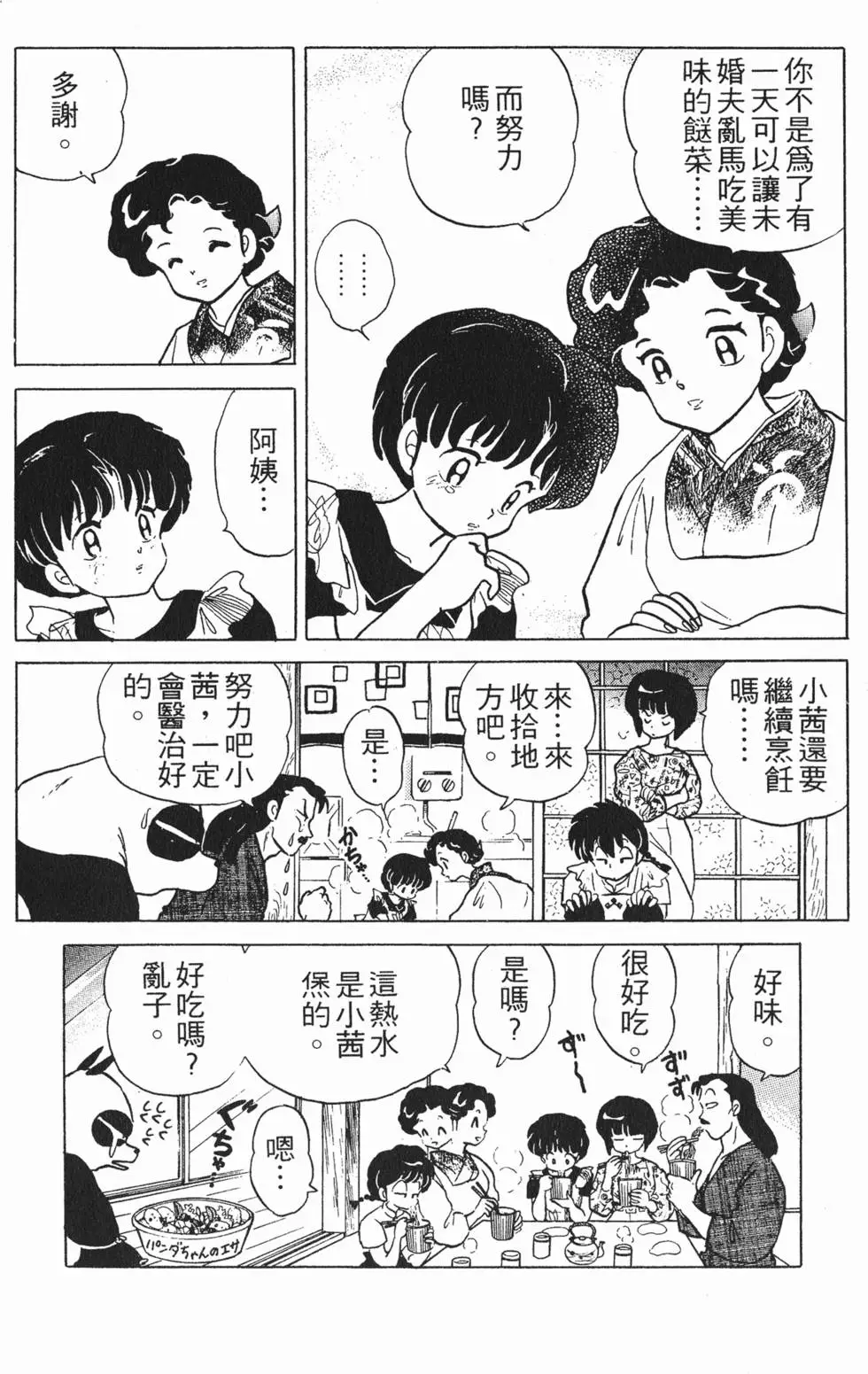 第112页