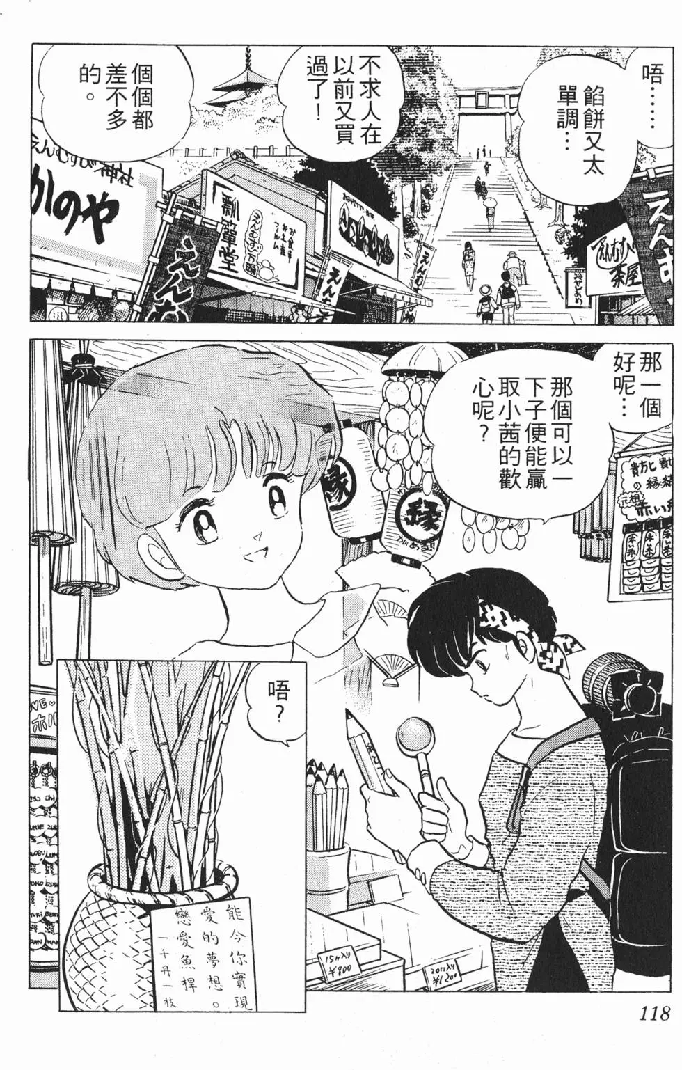 第114页