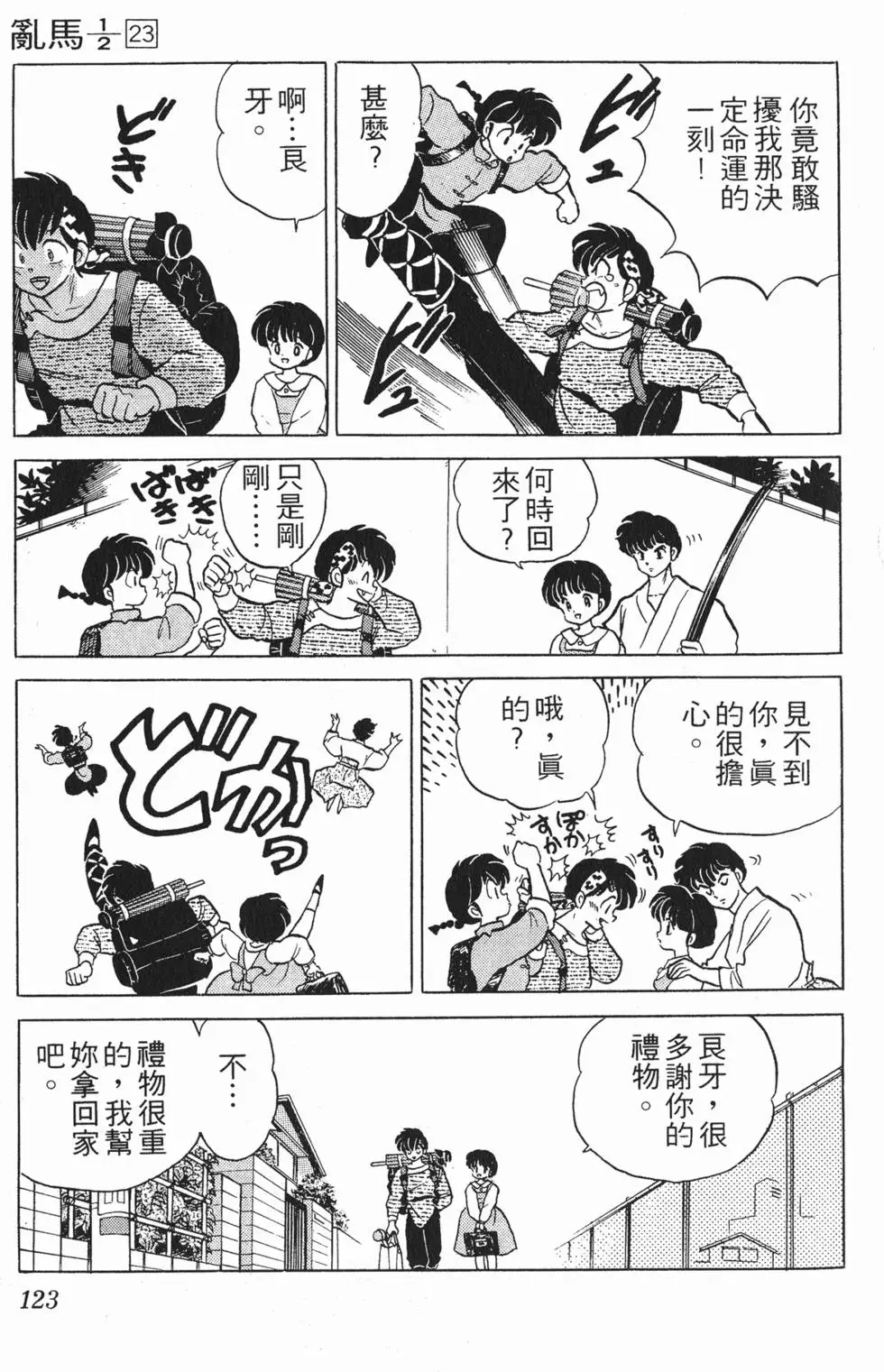 第119页