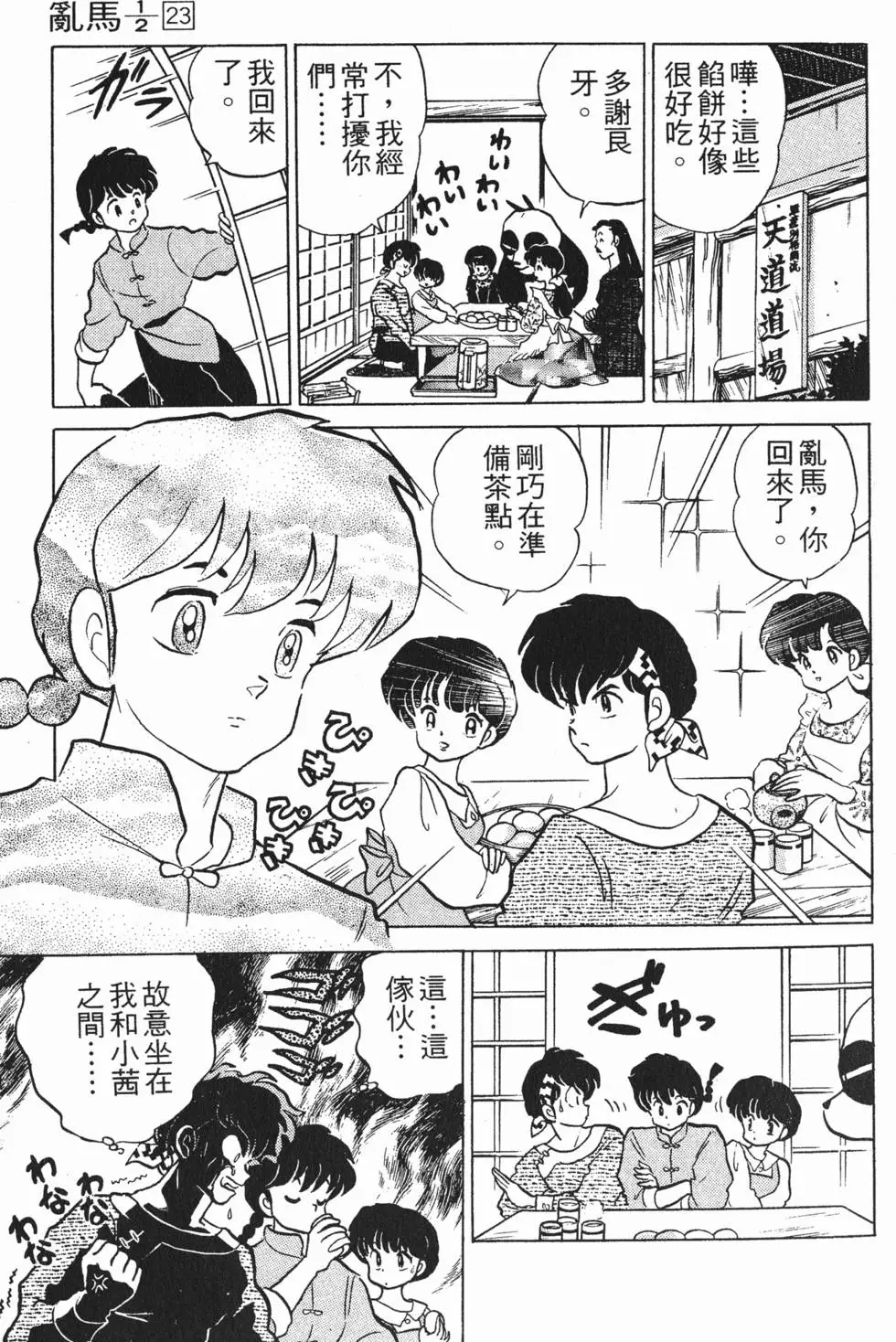 第121页