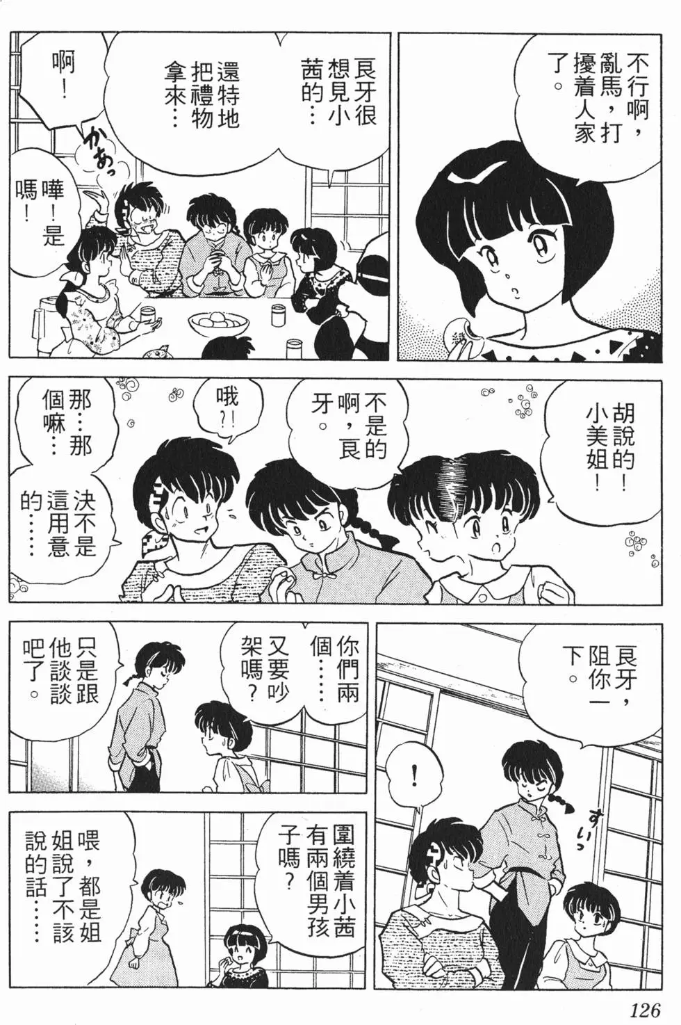 第122页