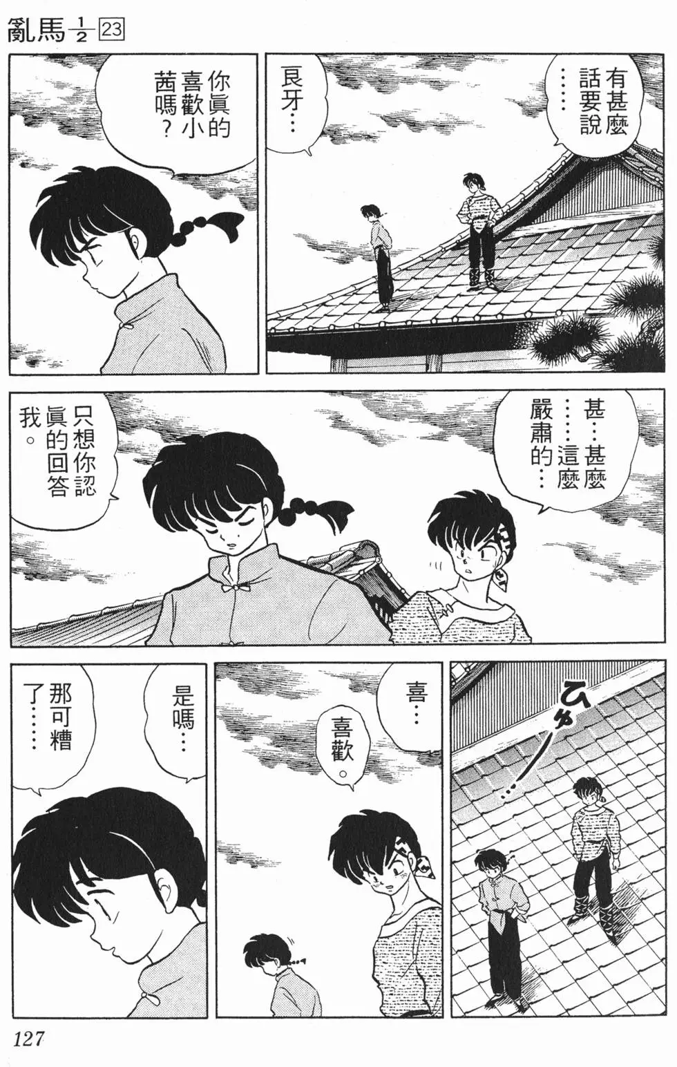 第123页