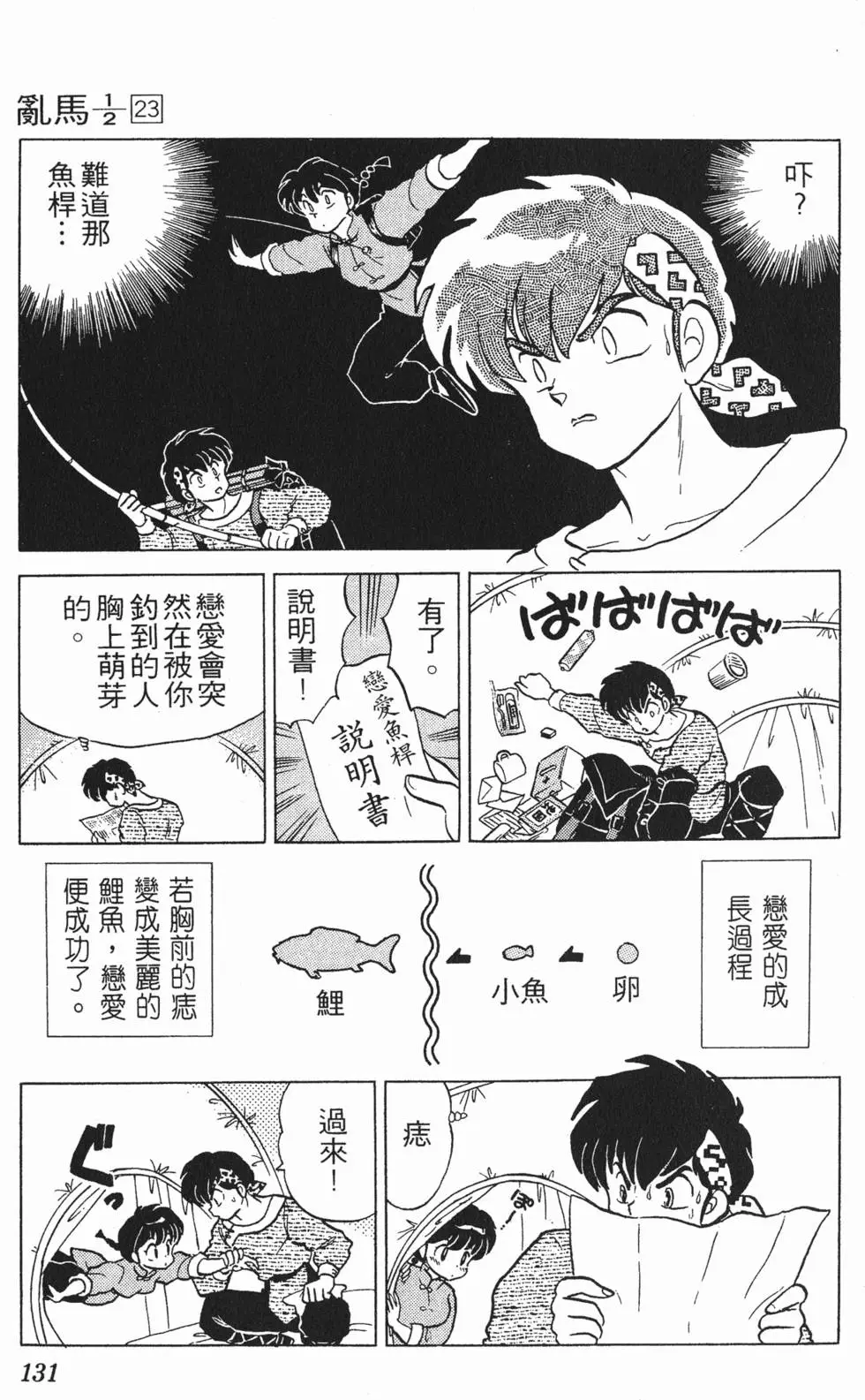 第127页