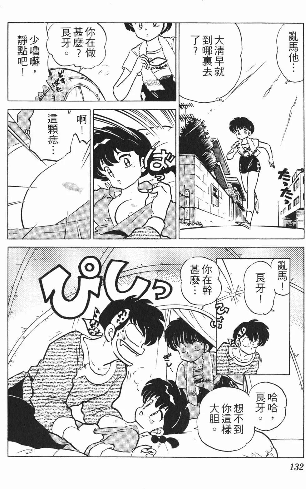 第128页