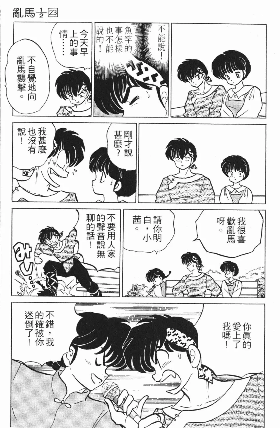 第133页