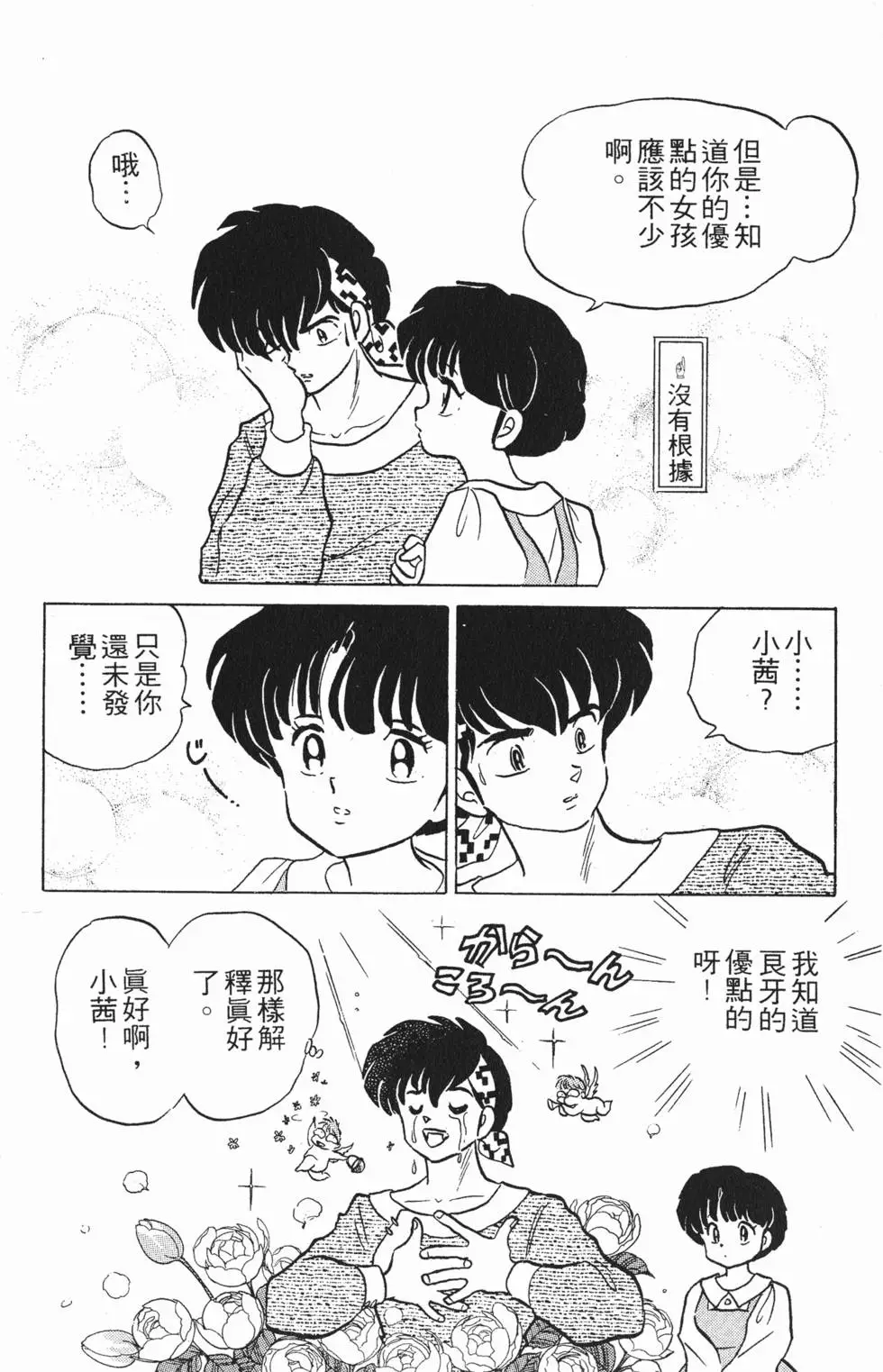 第136页