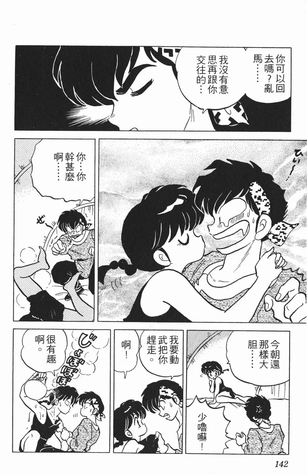 第138页
