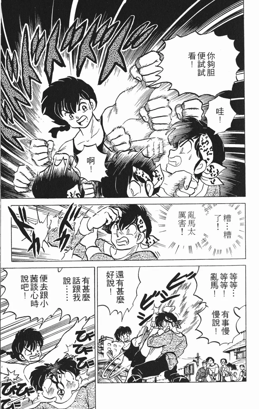 第139页