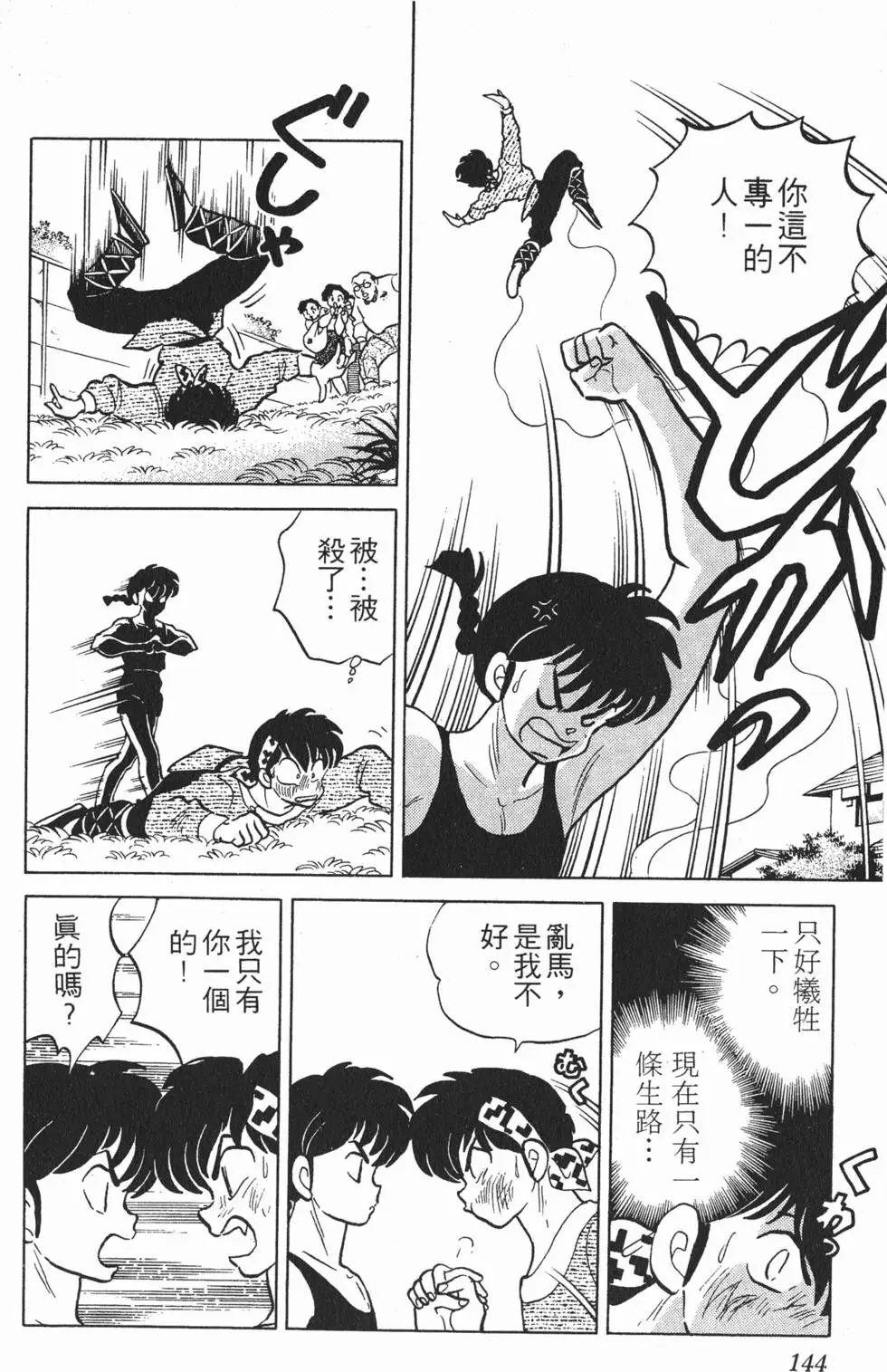第140页