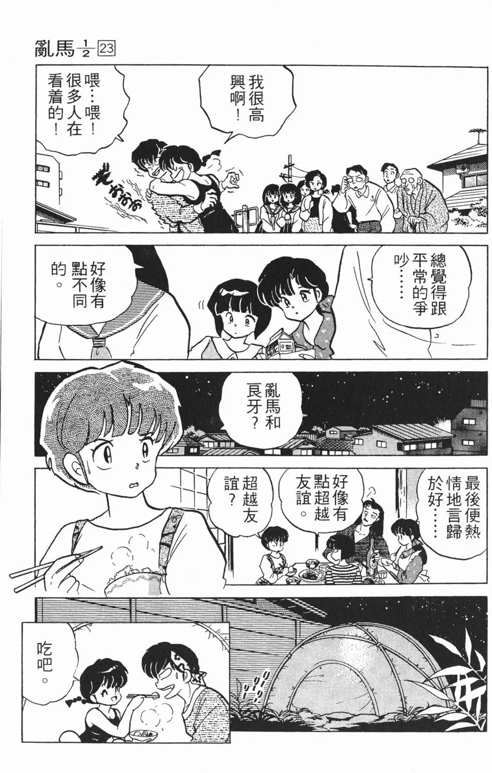 第141页