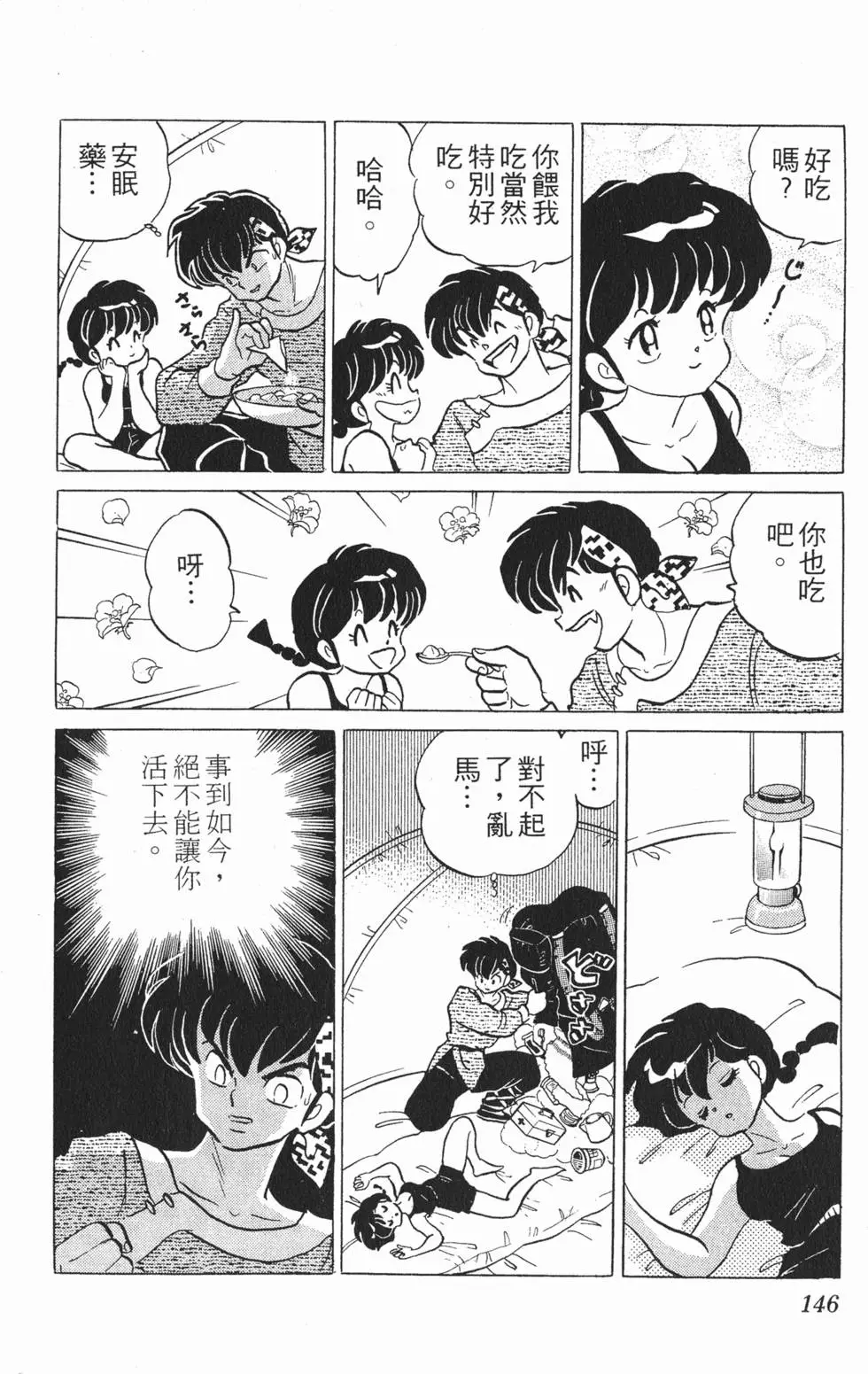 第142页