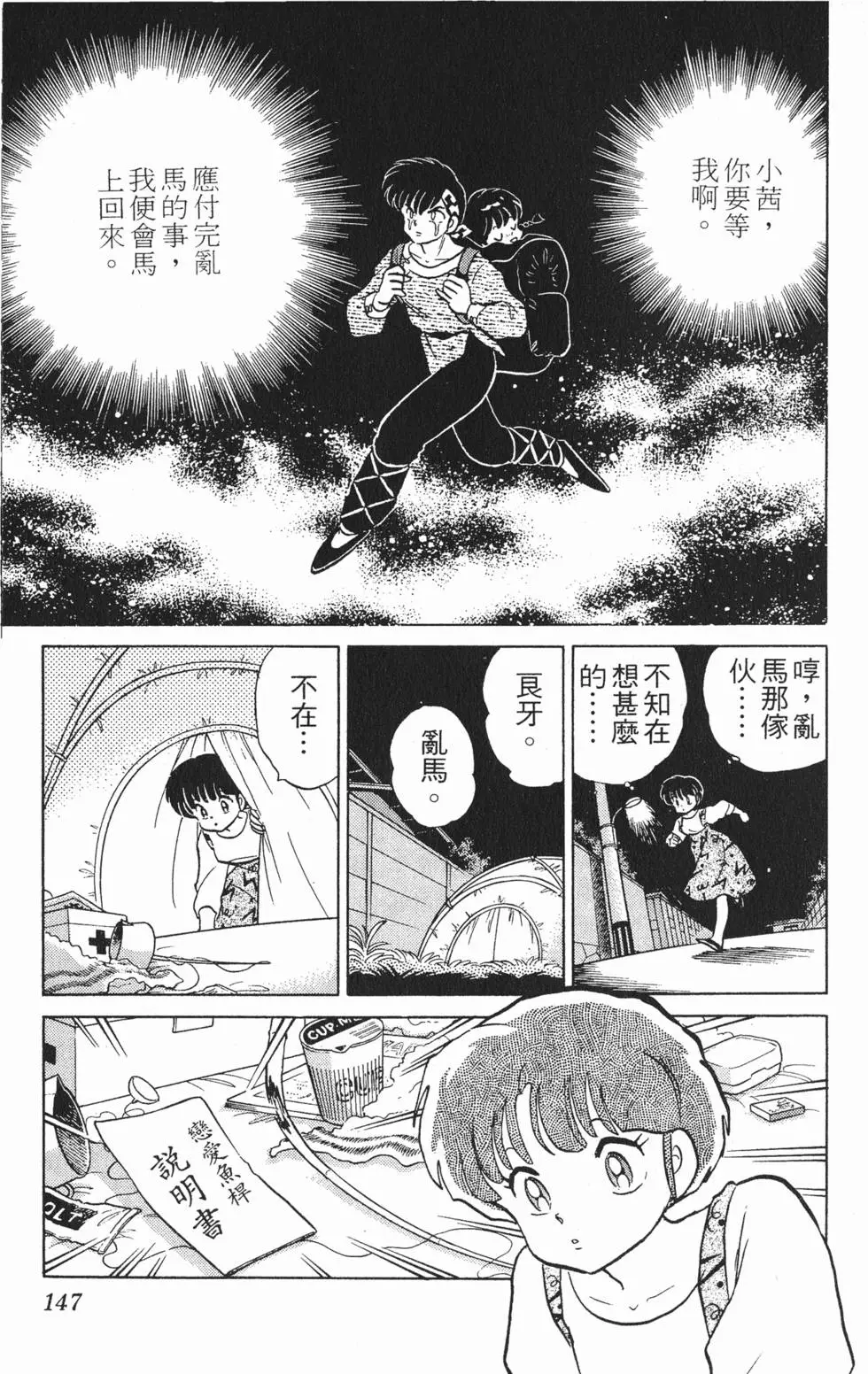 第143页