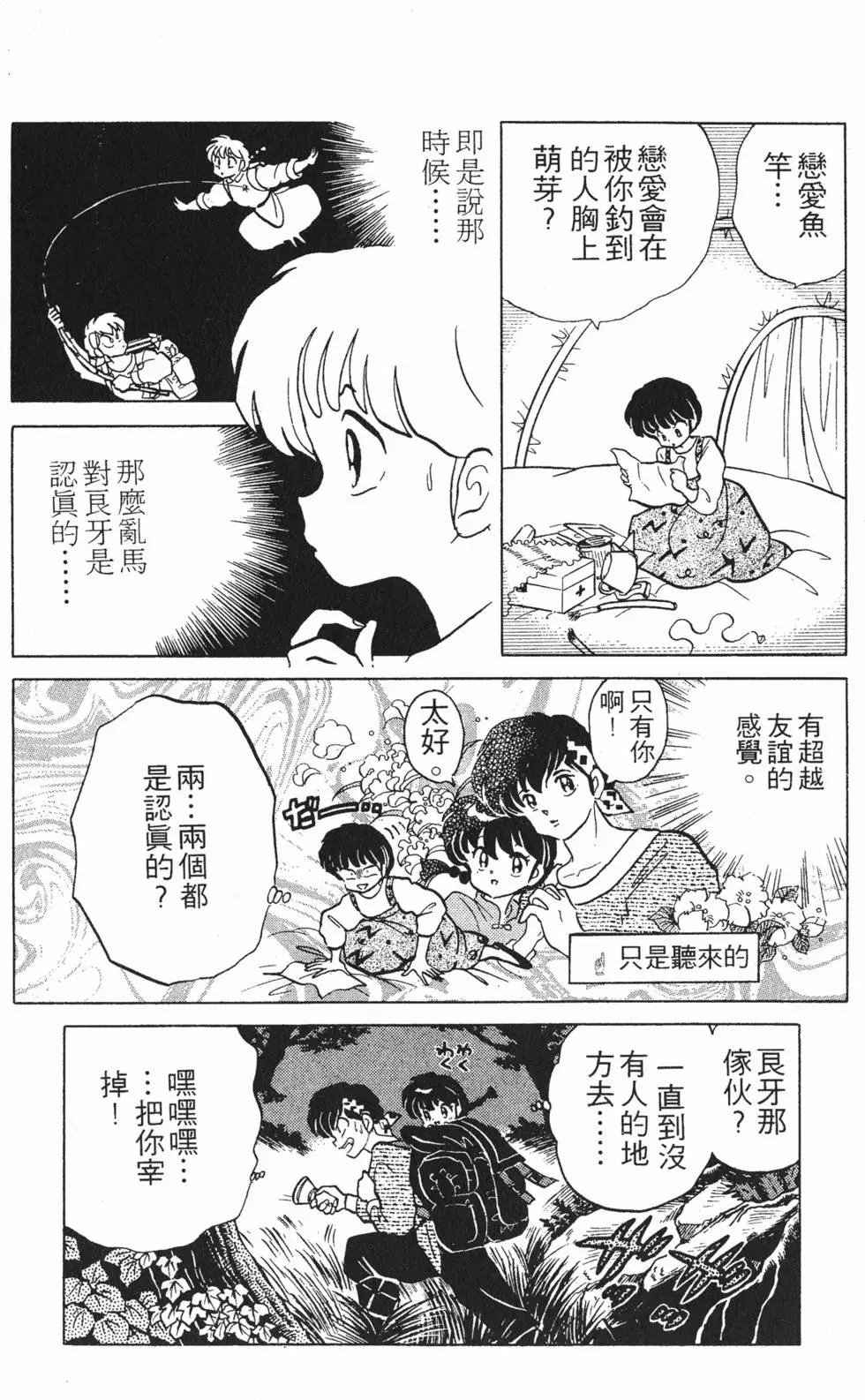 第144页