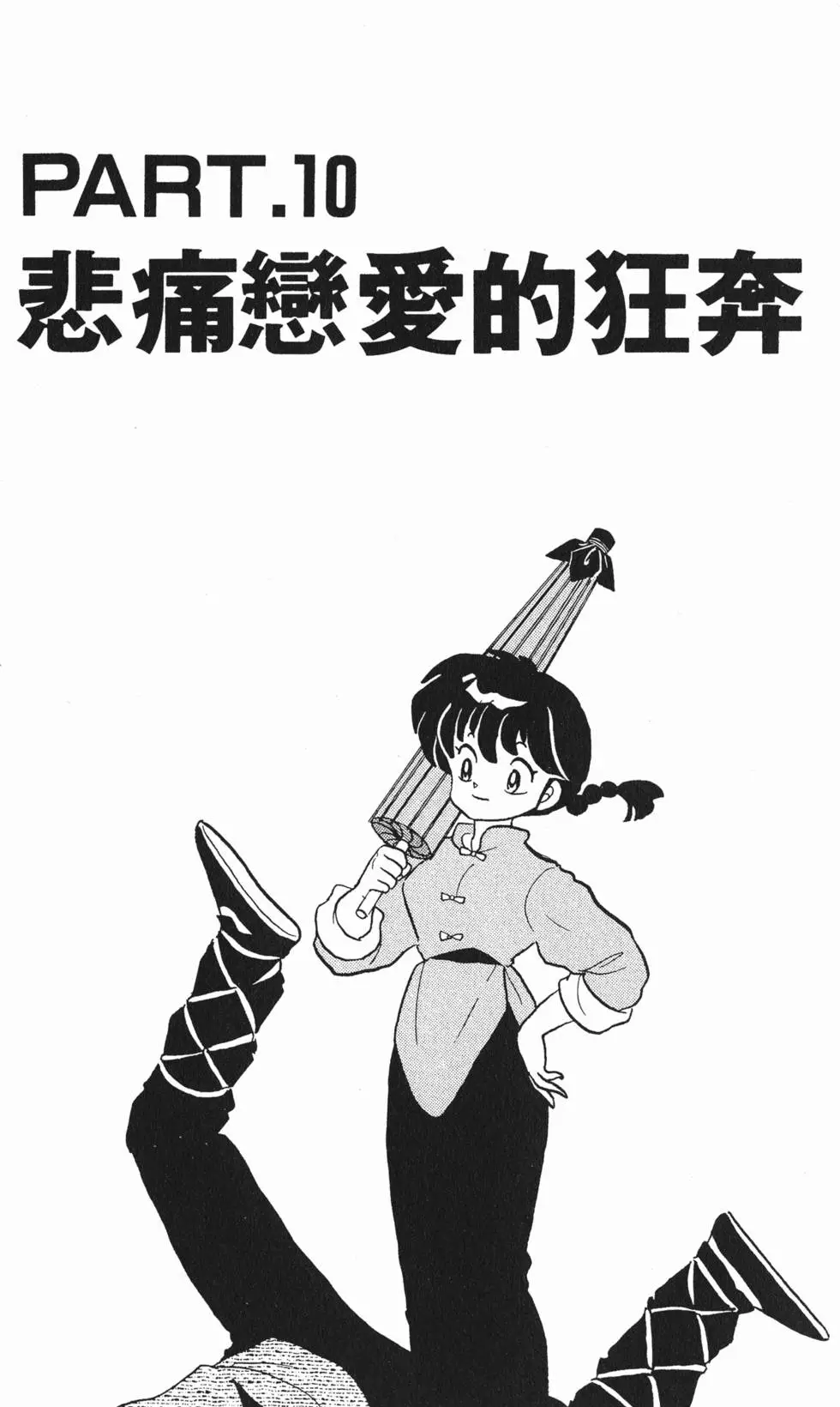 第145页