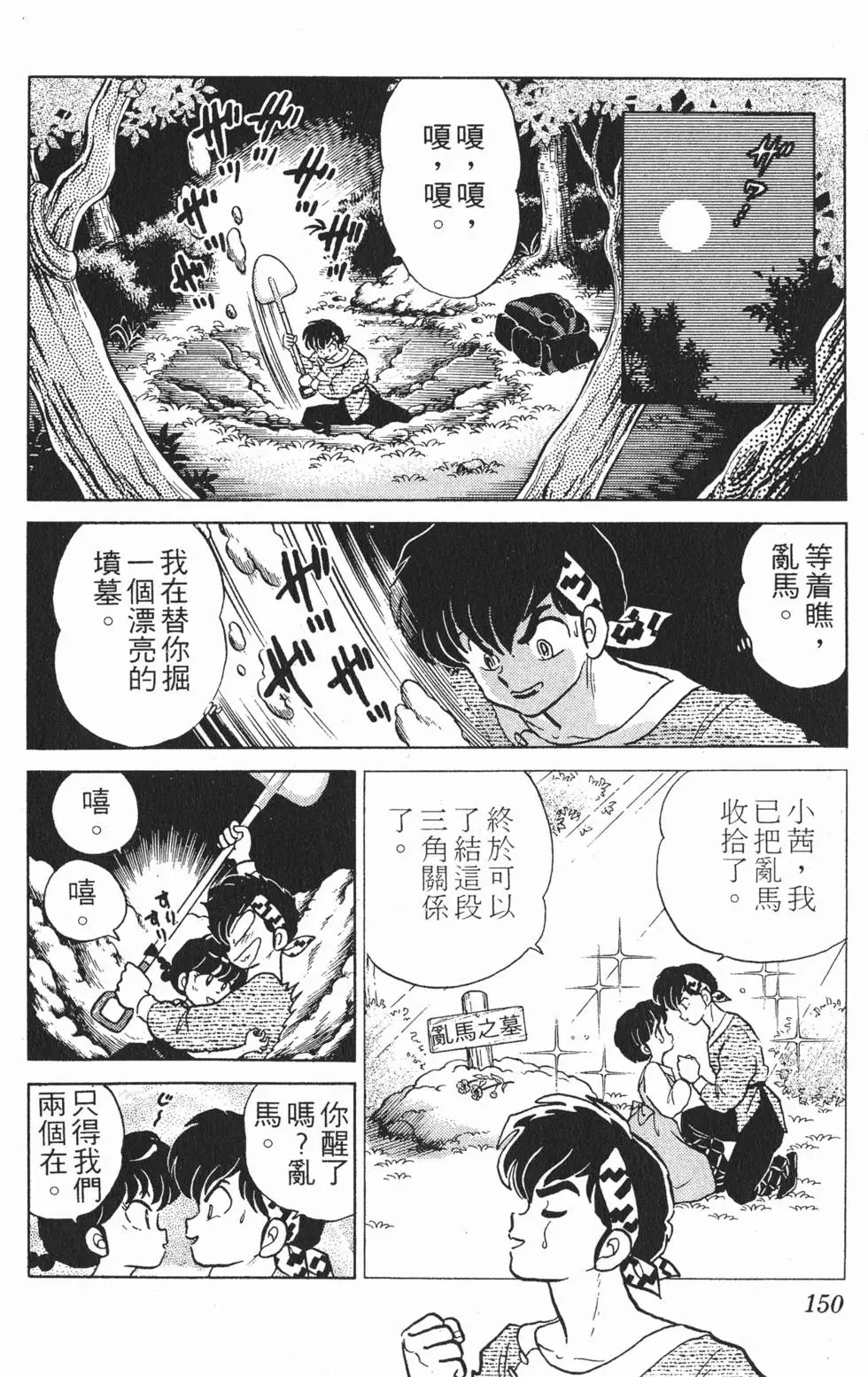 第146页