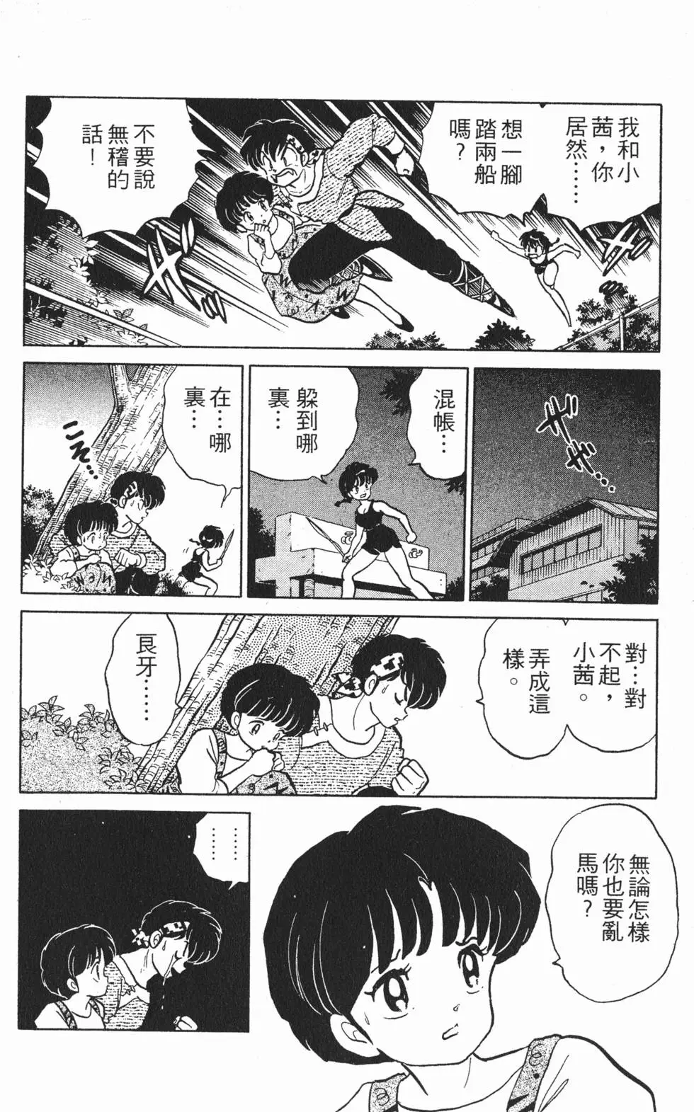 第154页