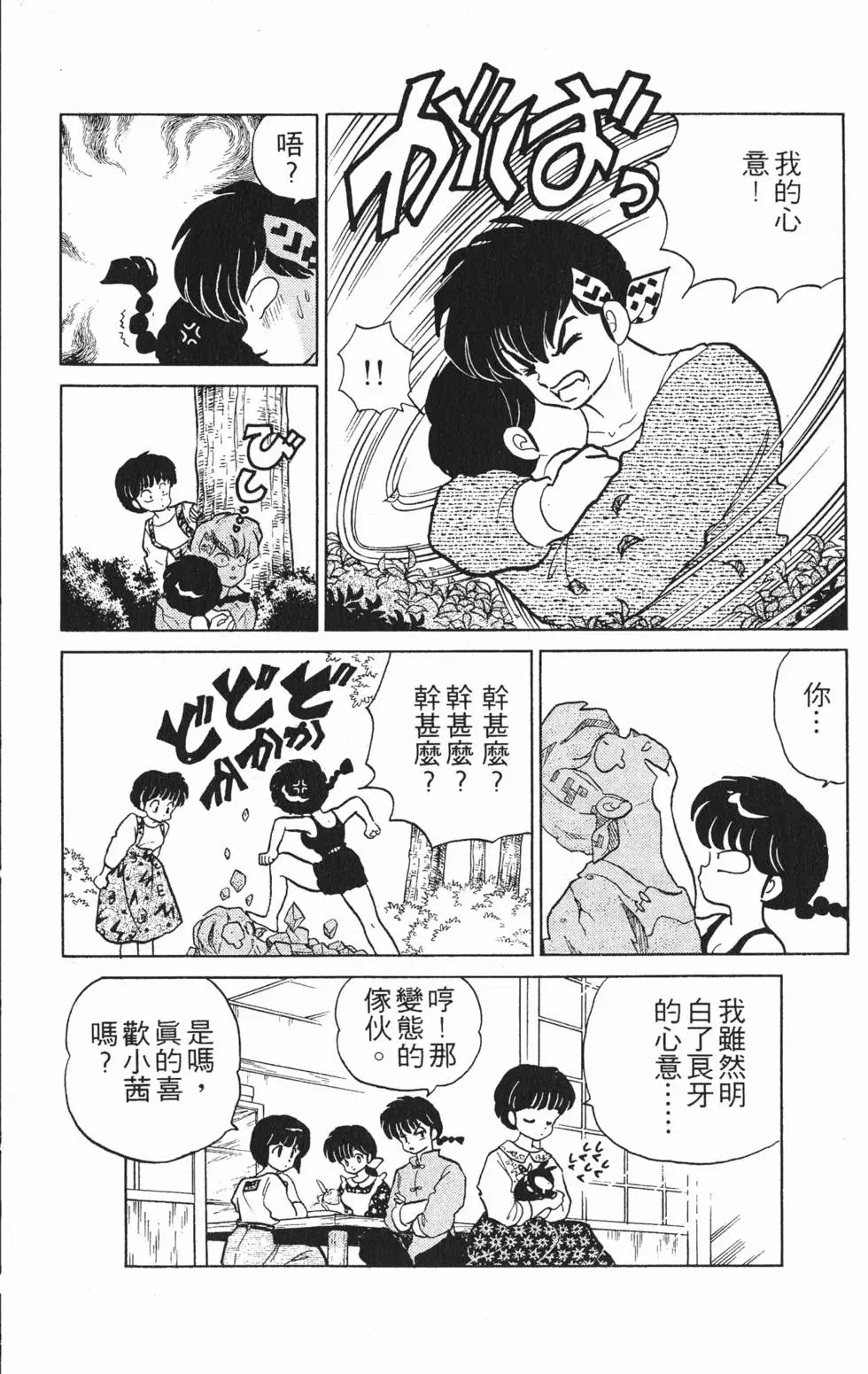 第160页