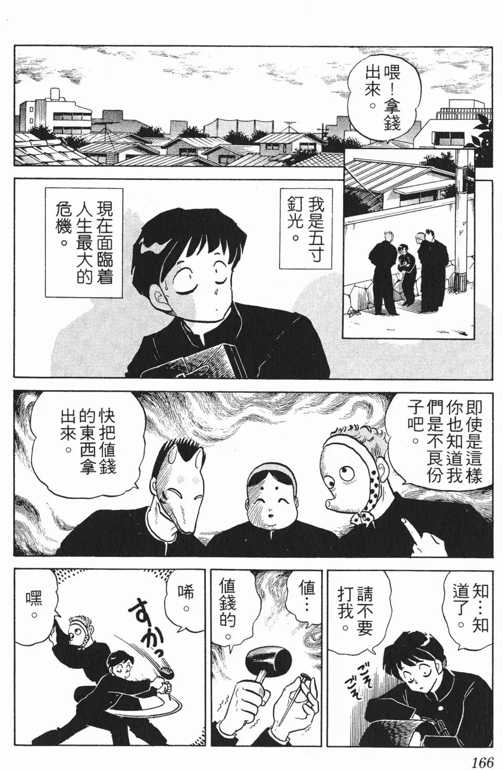 第162页