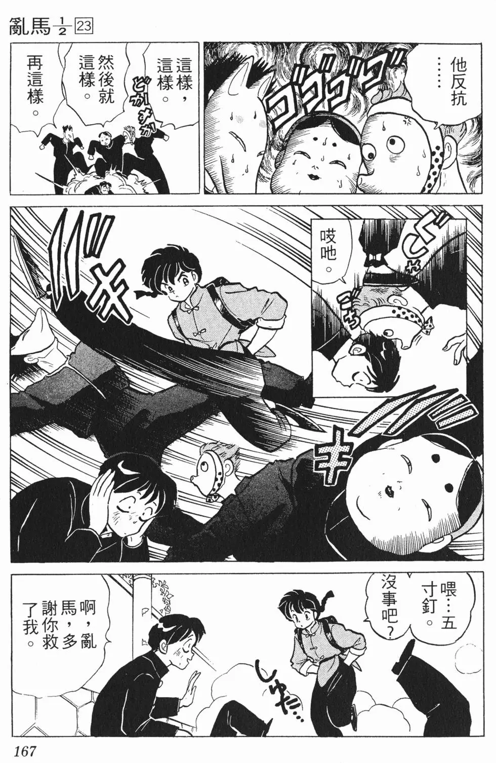 第163页