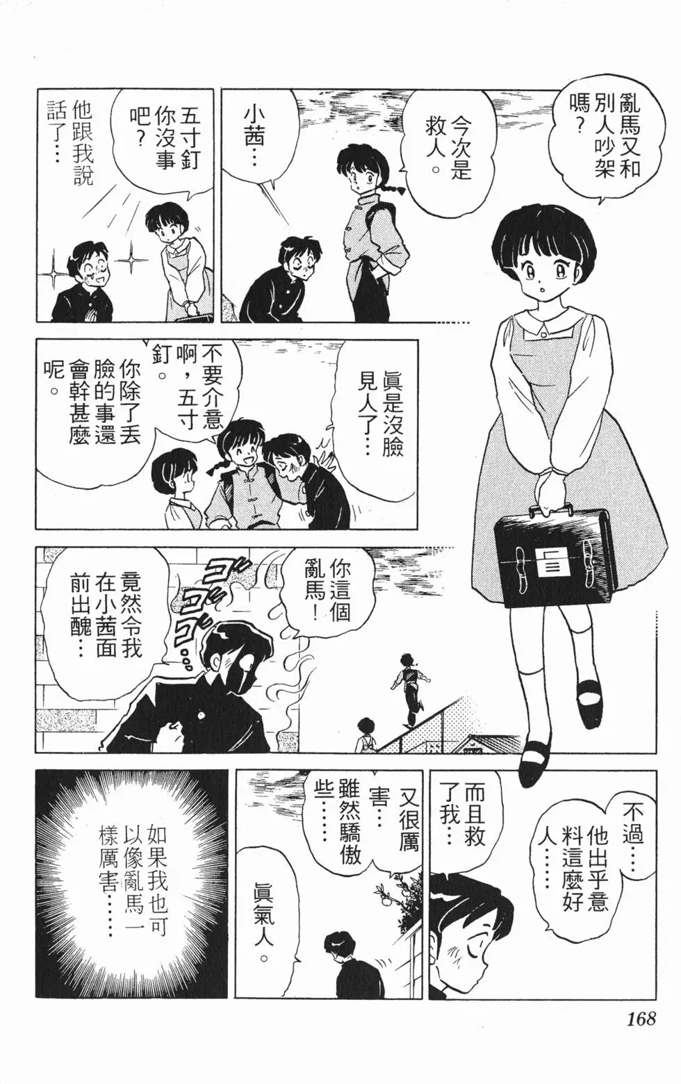 第164页
