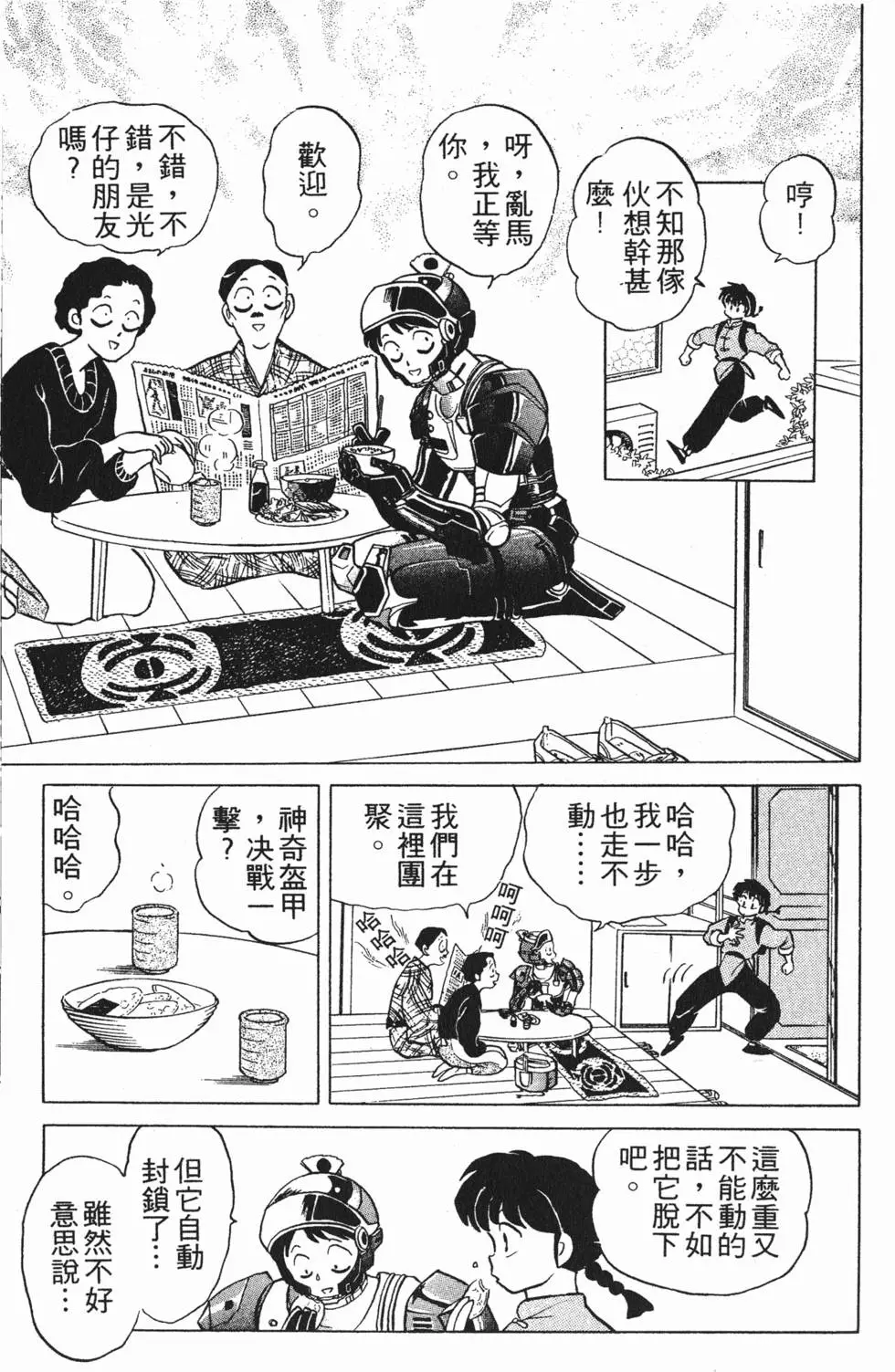 第167页
