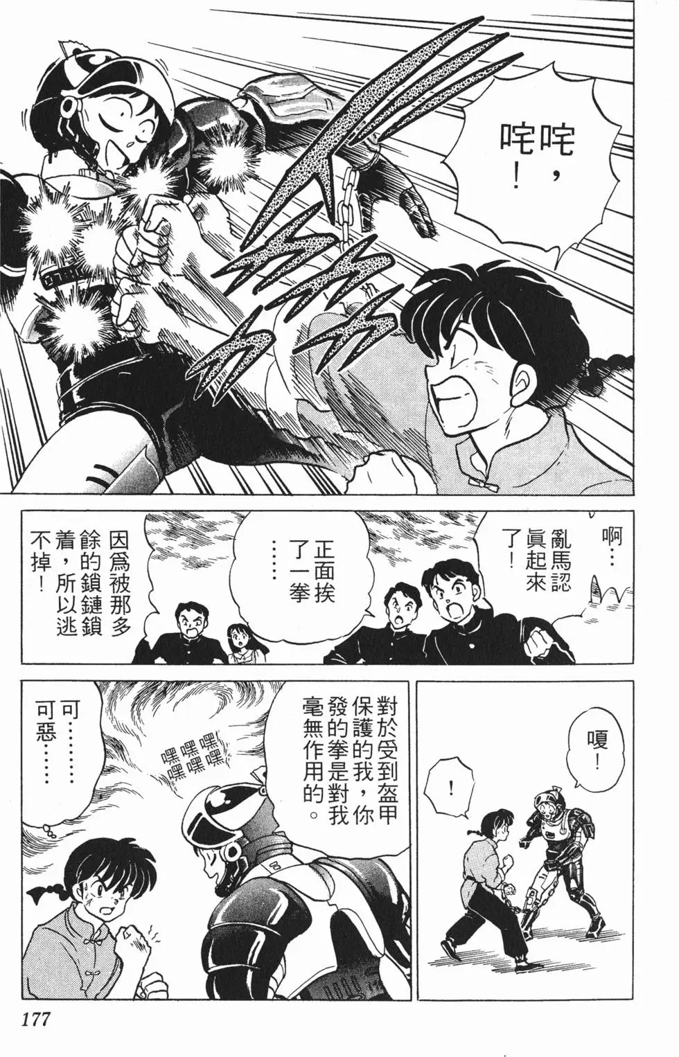 第173页