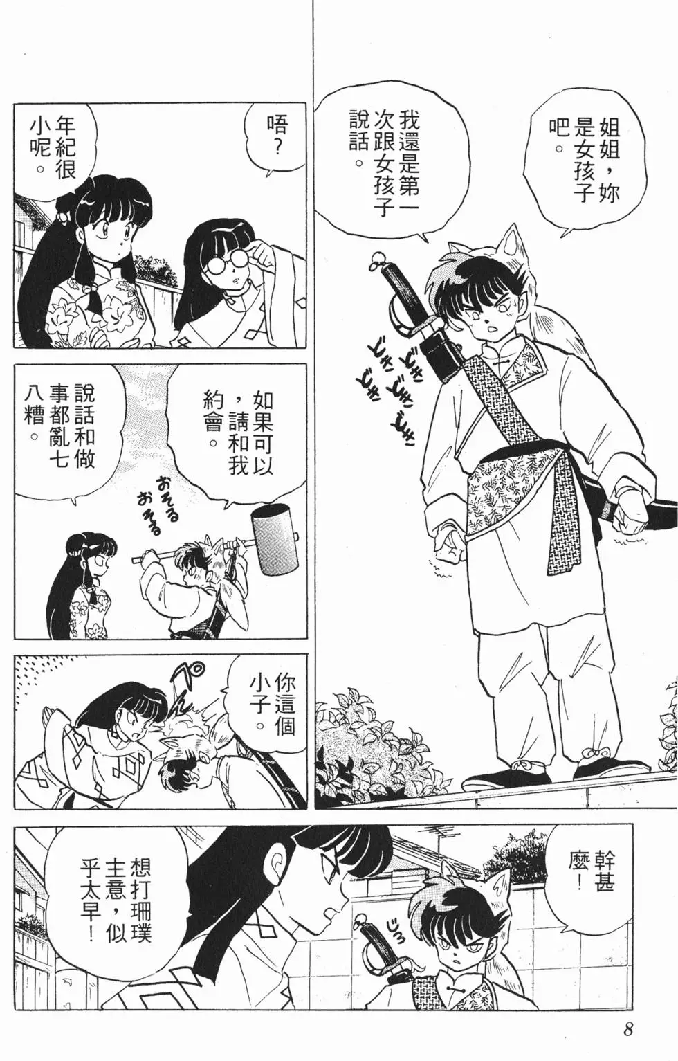 第4页