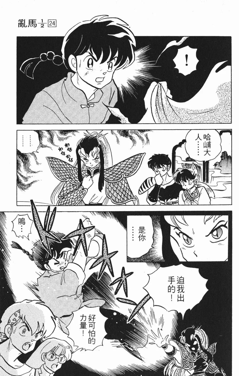 第23页